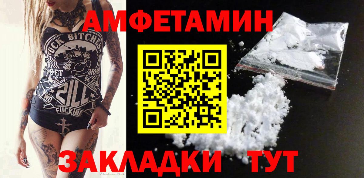 Канаш  Амфетамин  Вход с VPN  Амфетамин Розовый 