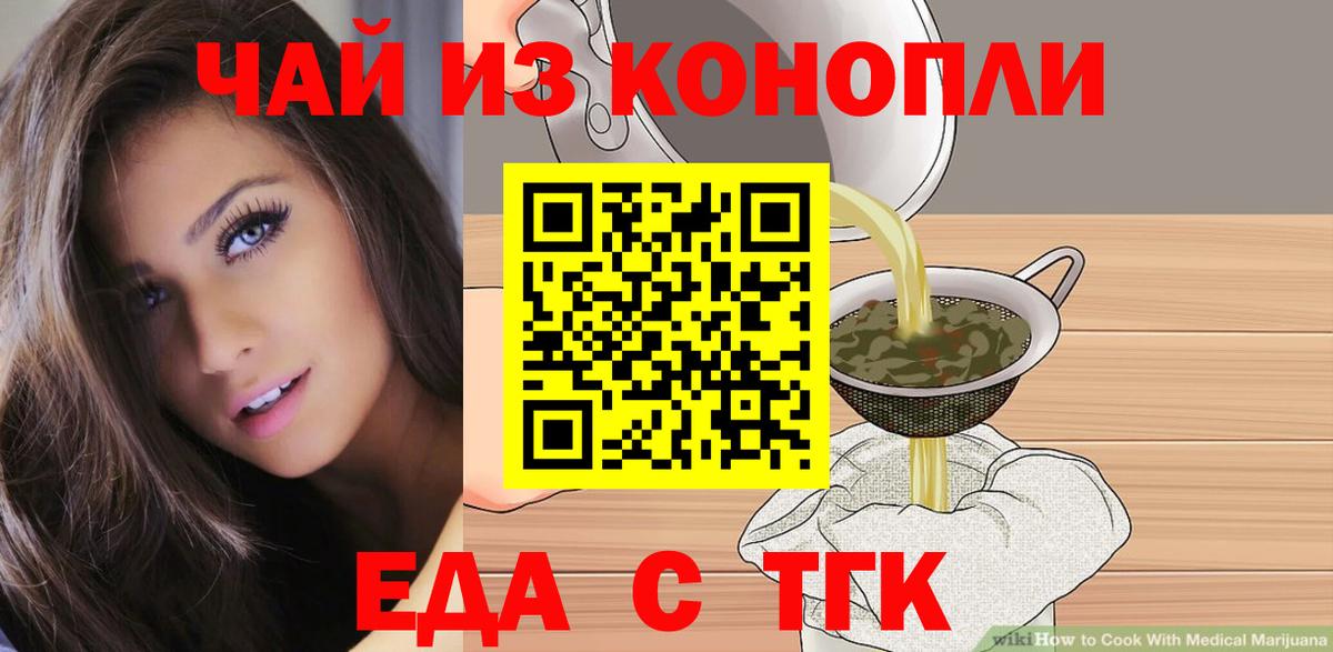 Cannafood марихуана Канаш