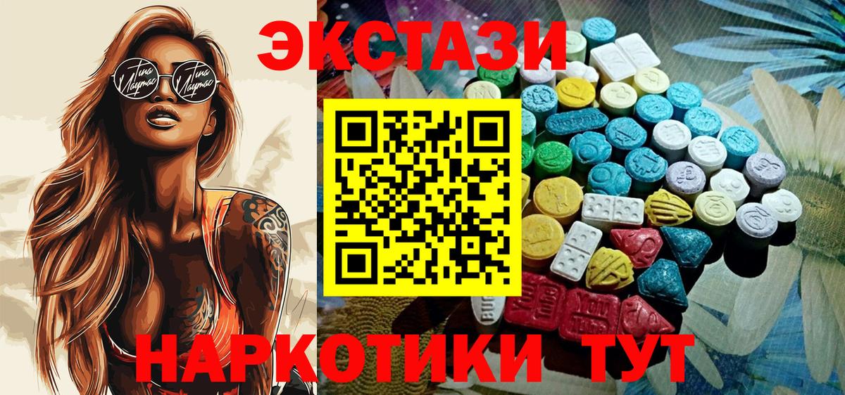 Экстази MDMA Канаш