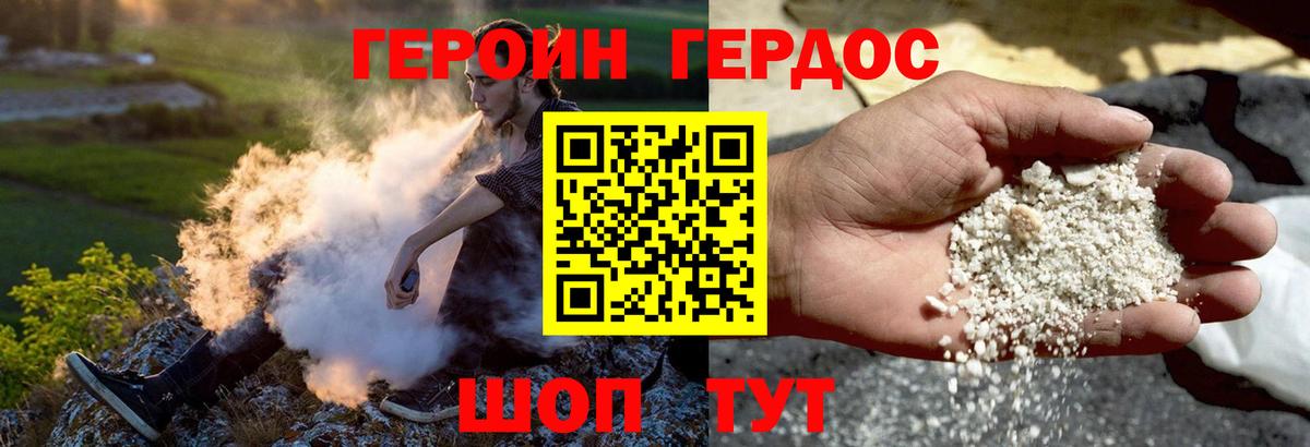 Героин Афган  ГЕРОИН  Канаш  Вход с VPN 