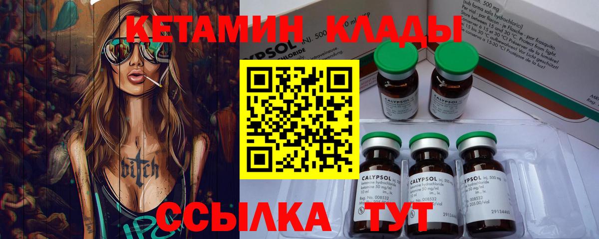 Канаш  КЕТАМИН ketamine  КЕТАМИН VHQ  Вход с VPN 