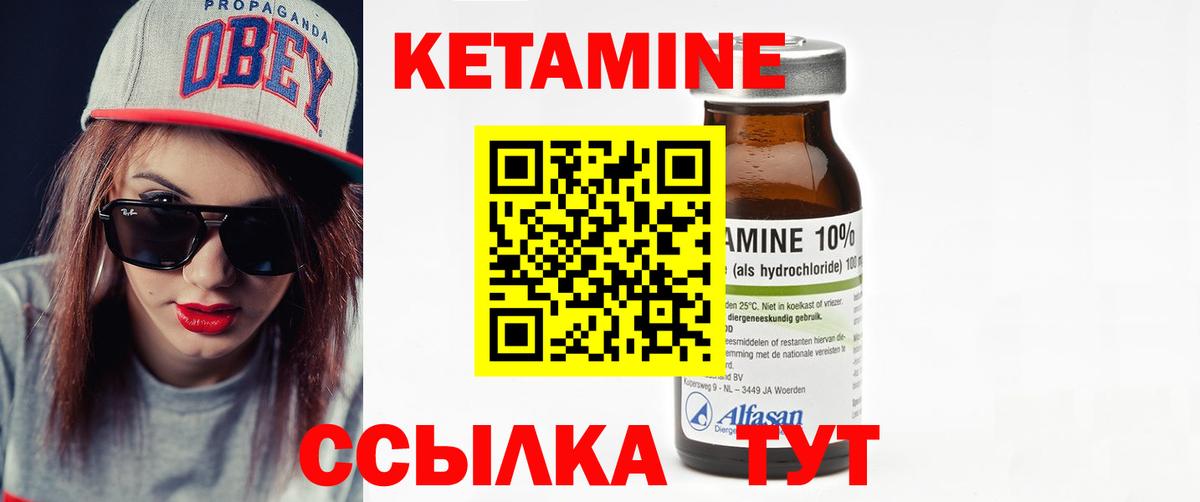 Кетамин ketamine Канаш