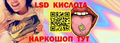 марки lsd Краснодар