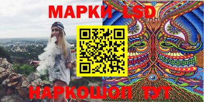 марки lsd Краснодар
