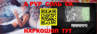 стафф Краснокаменск
