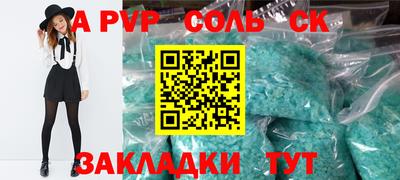 стафф Краснокаменск