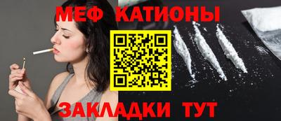стафф Краснокаменск