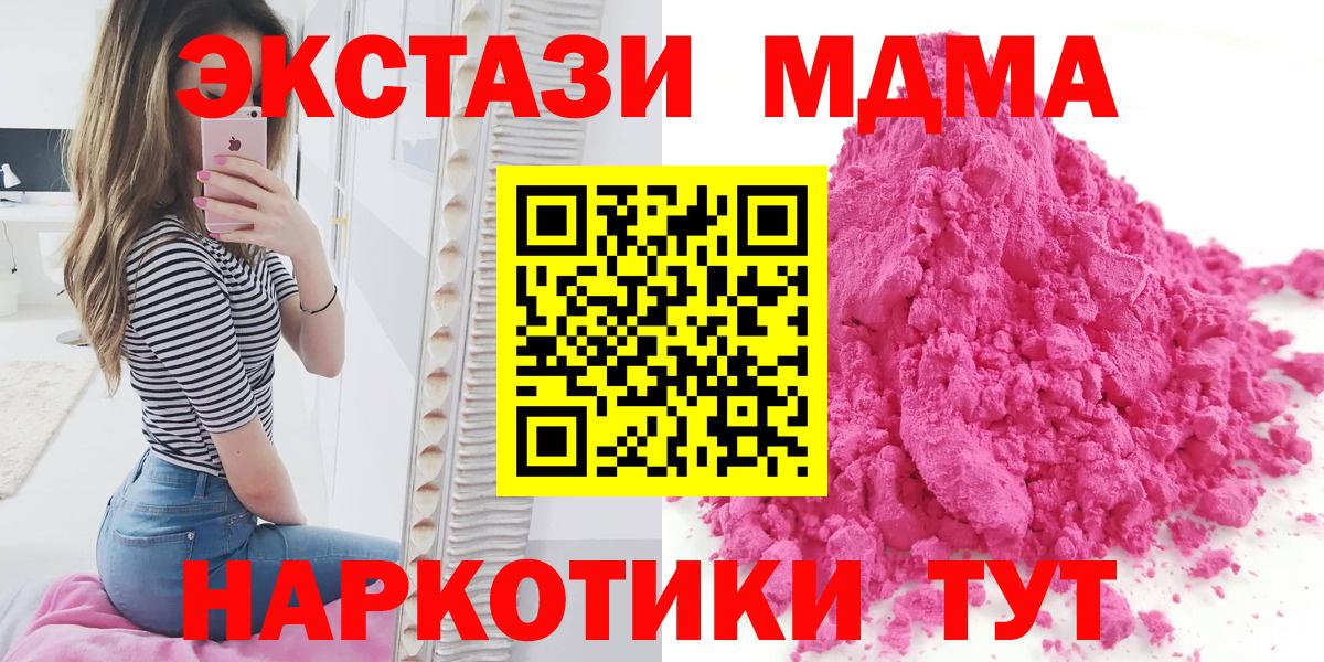 Канаш  MDMA Molly  Вход с VPN 