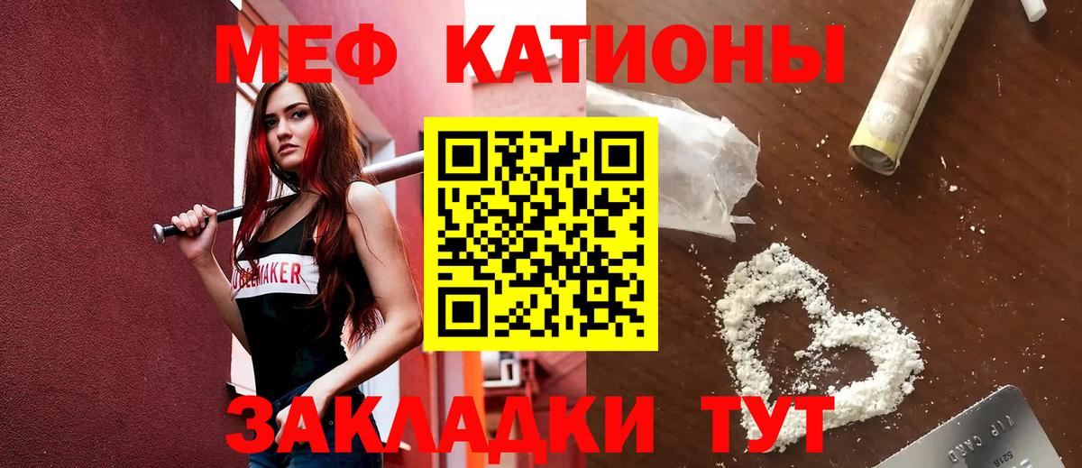 Меф  Вход с VPN  Канаш  Меф mephedrone 