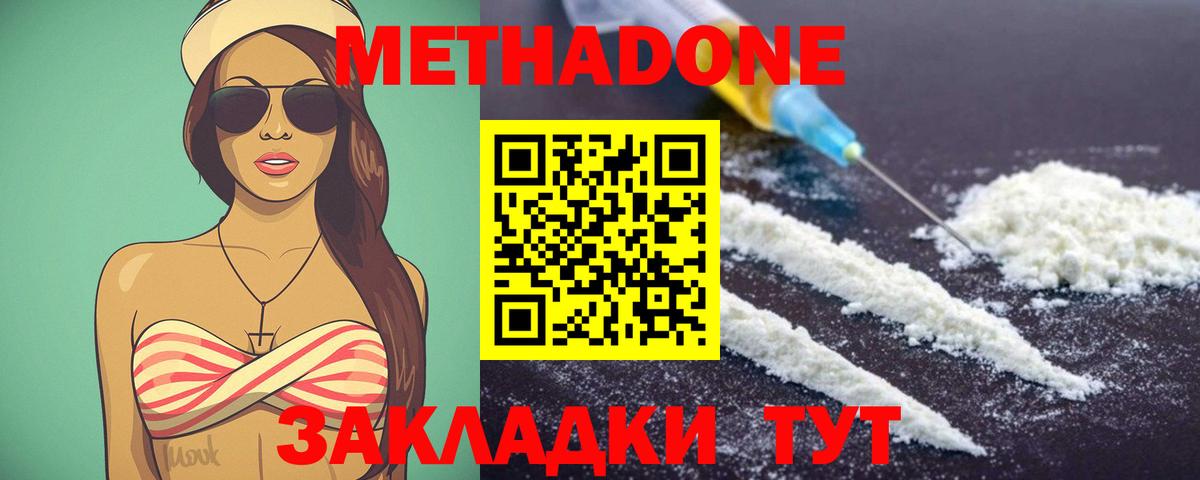 МЕТАДОН белоснежный  МЕТАДОН methadone  Канаш  Вход с VPN 