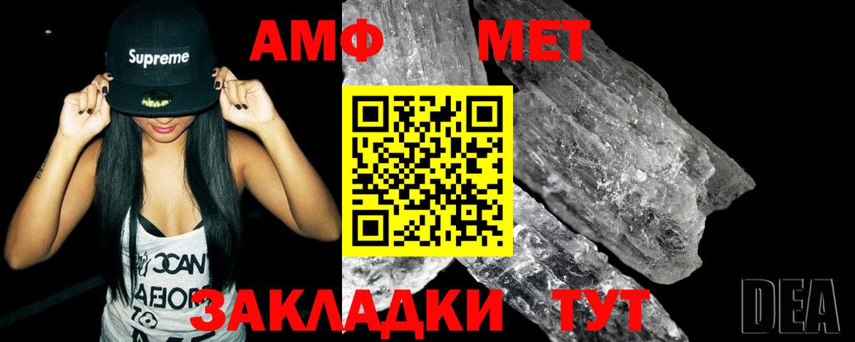 МЕТАМФЕТАМИН кристалл  МЕТАМФЕТАМИН кристалл  Вход с VPN  Канаш 