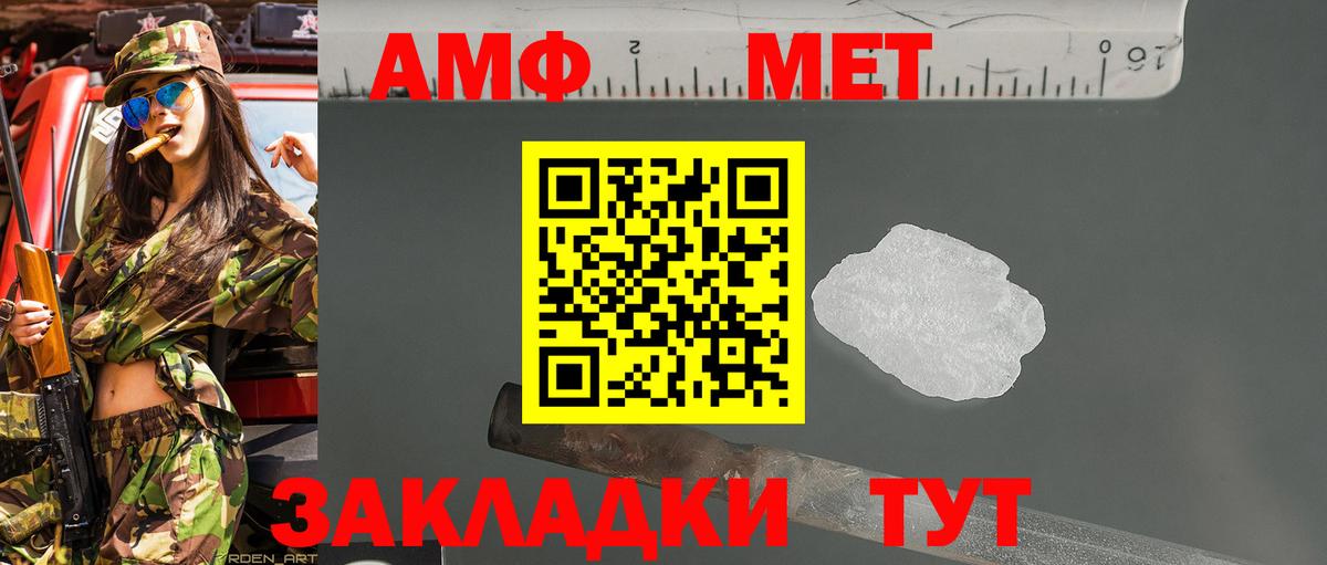Метамфетамин мет Канаш