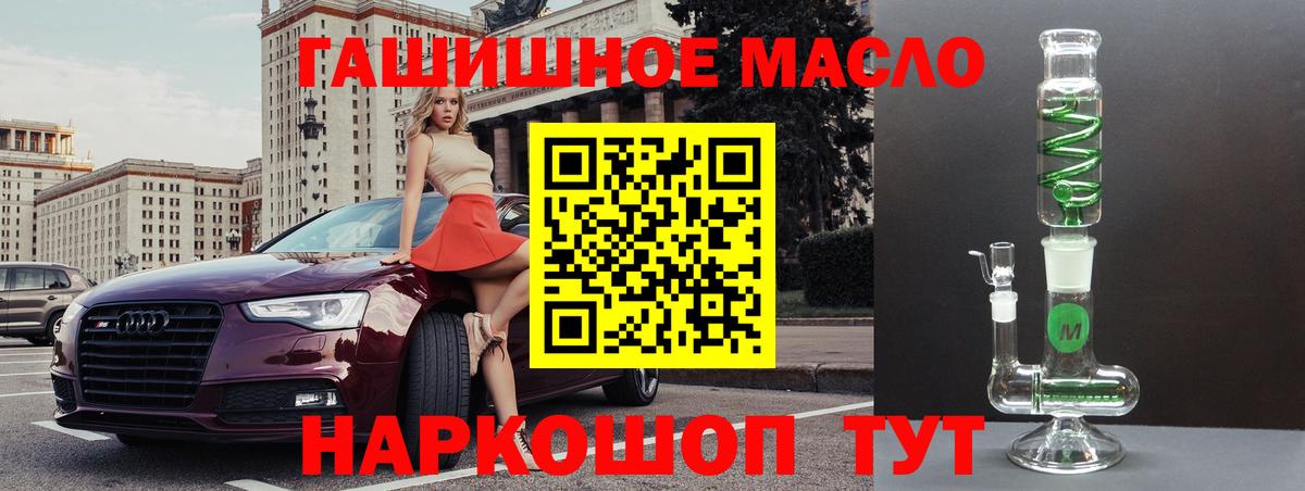 ТГК вейп с тгк Канаш