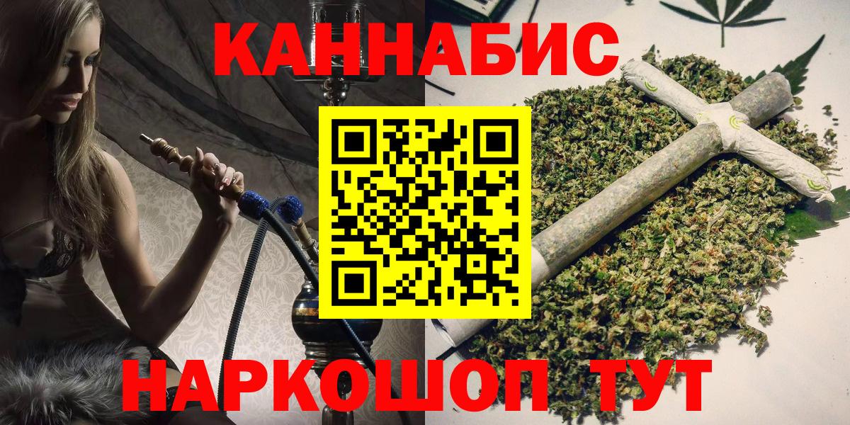 Канабис LSD WEED  Бошки марихуана White Widow  Бошки марихуана семена  Бошки марихуана AK-47  Вход с VPN  Канаш 